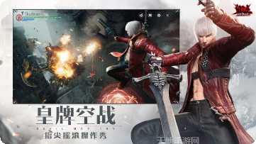 鬼泣巅峰之战渠道服攻略