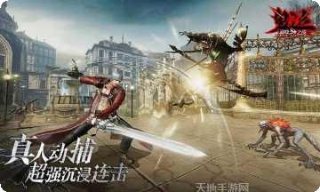 鬼泣巅峰之战渠道服角色