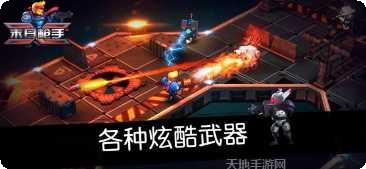 末日枪火射击技巧