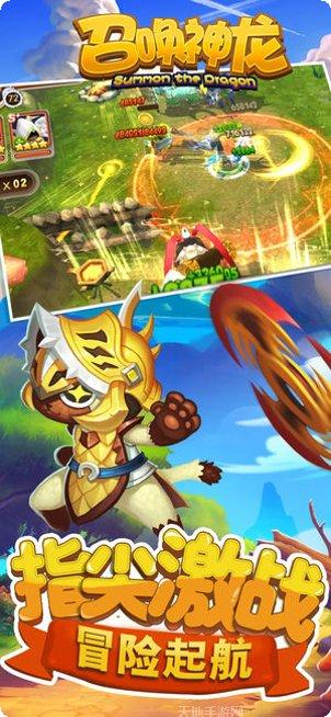 召唤神龙进化合成最新版本