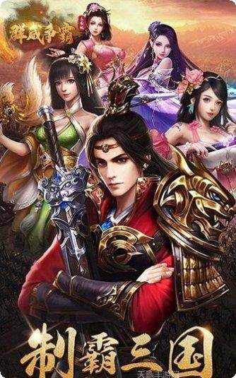 群威争霸单职业玩法