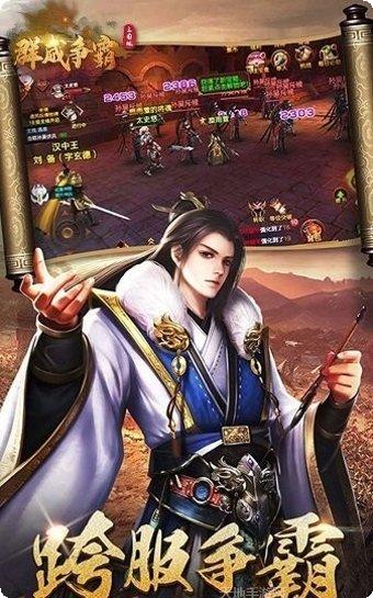 群威争霸单职业装备