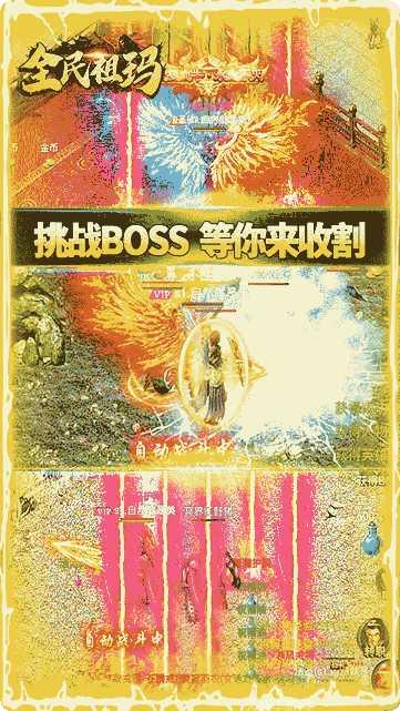 全民祖玛玩法介绍