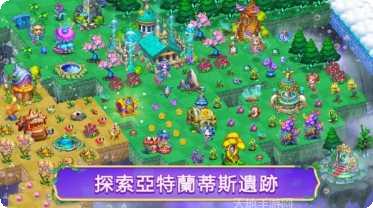 亚特兰蒂斯冒险玩法