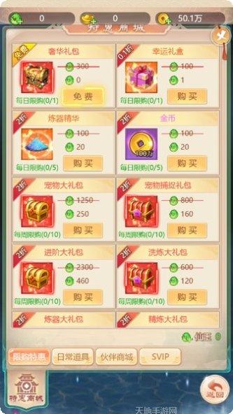 上古神域神魔变副本挑战