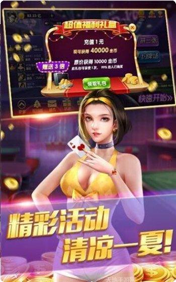 红色棋牌安卓版