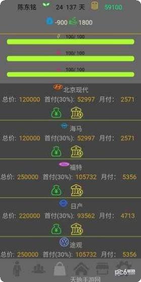 未来人生2最新版本