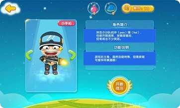 再来一次游戏玩法