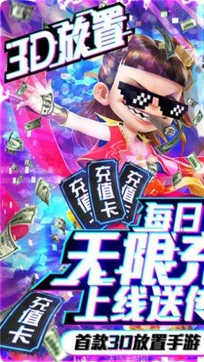 西游悟空传商城版激活码