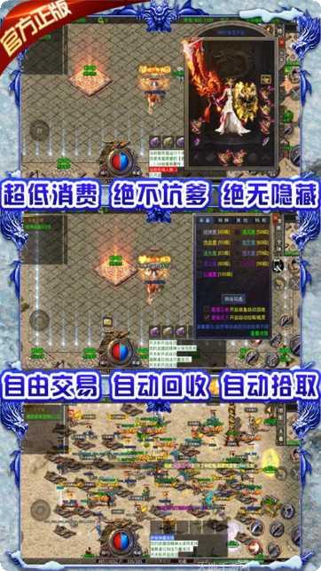 御龙之三界修仙角色选择