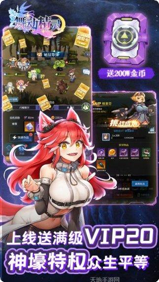 出击吧主公无限版下载