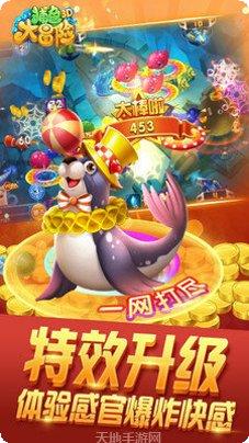 捕鱼大冒险下载