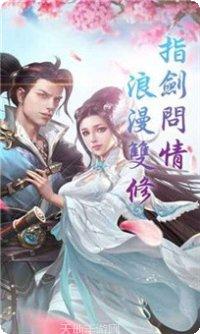 仙灵外传角色介绍