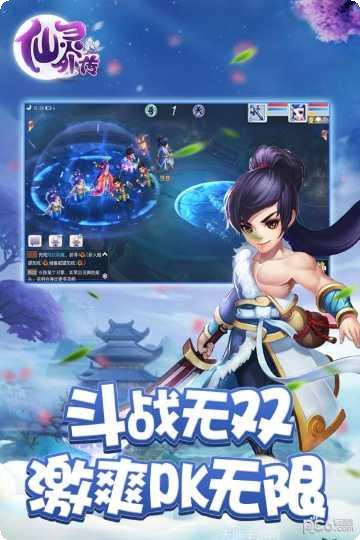 仙灵外传礼包领取