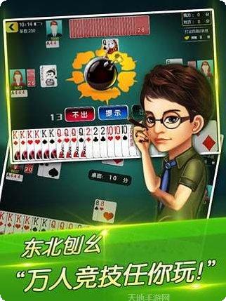 吉祥东北刨幺玩法