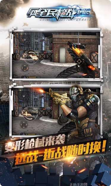 全民枪战oppo版下载