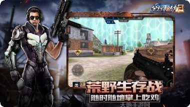 全民枪战oppo版最新版本