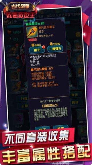 古代战争放置救世主英雄推荐