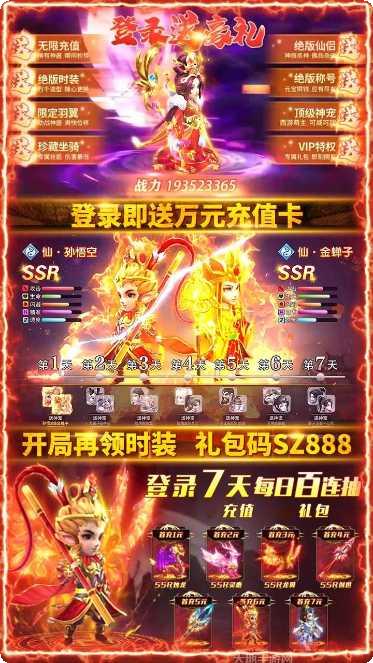 哪吒闹海棋牌苹果版