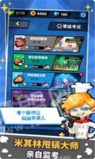 厉害了我的哥游戏评测