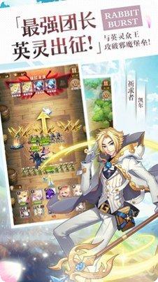 秒速萌兔游戏攻略