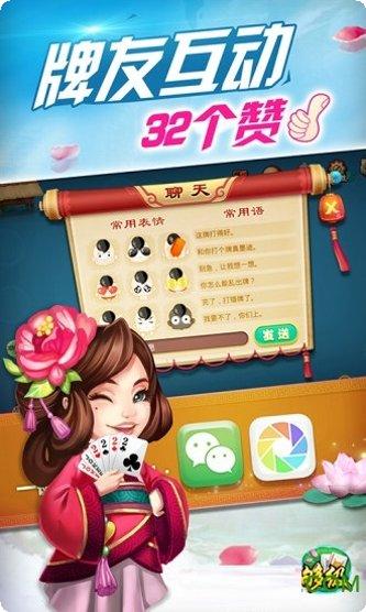 富翁棋牌游戏下载