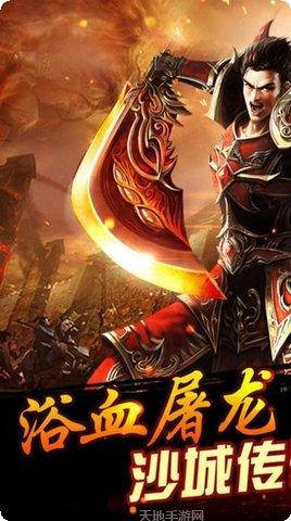 风暴大极品传奇游戏