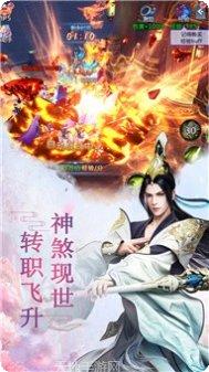 风暴大极品传奇下载