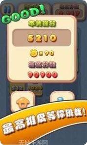 2048推砖块最新版本