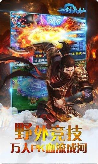 一剑灭仙问道修仙攻略