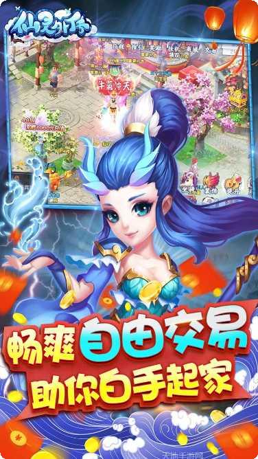 仙灵外传角色培养