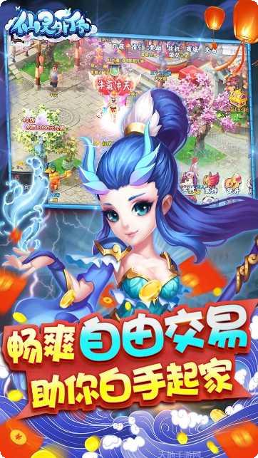 仙灵外传副本挑战