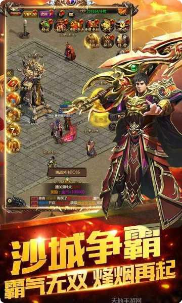 阳光传奇之战神归来最新版本