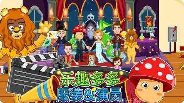 我的城市49号最新版本