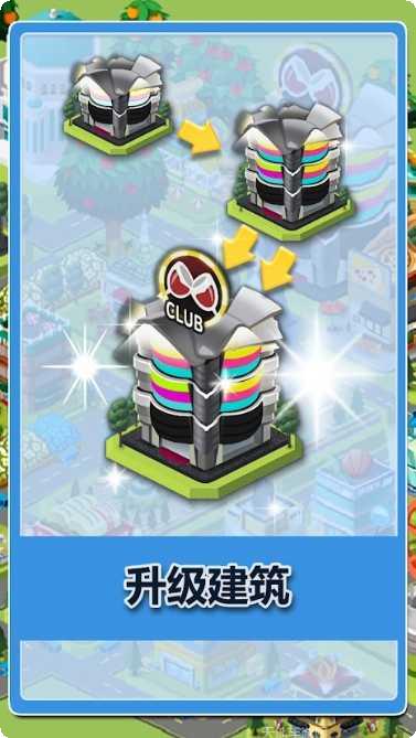 我的城市49号玩法介绍