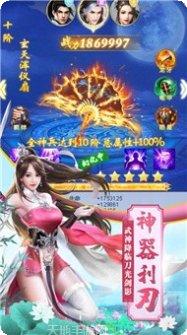 太古逍遥神攻略