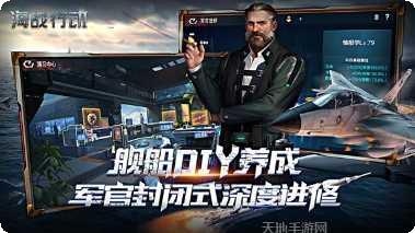 海战行动游戏下载
