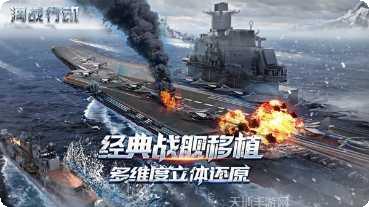 海战行动社区交流