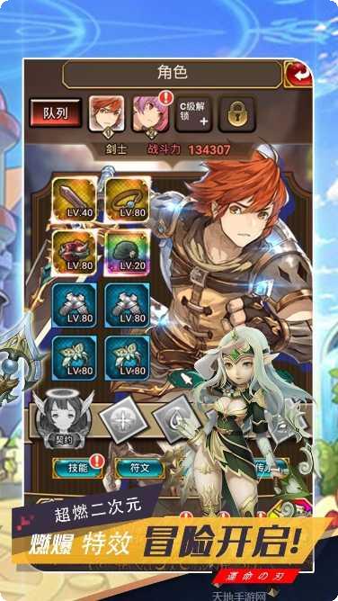 命运之刃果盘版激活码