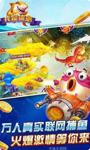 我爱捕鱼游戏技巧