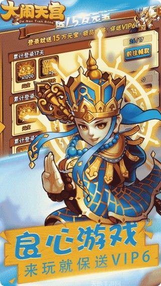 大闹天宫棋牌安卓版