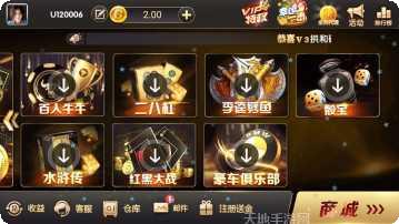 天神娱乐最新版本