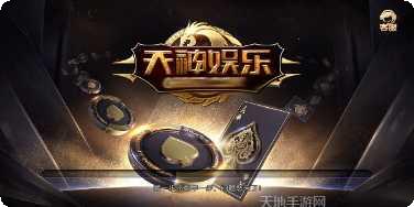 天神娱乐角色介绍