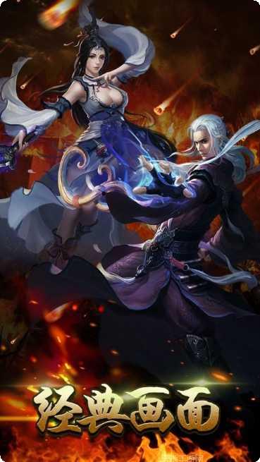 盟重英雄九游版下载