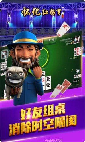 怀化红拐弯玩家心得