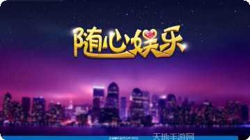 3368棋牌玩法介绍