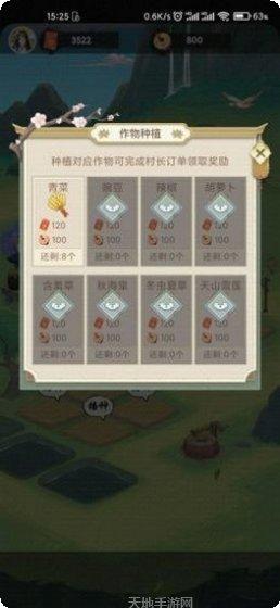 丰收小镇最新版本