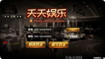 东游城棋牌玩法介绍