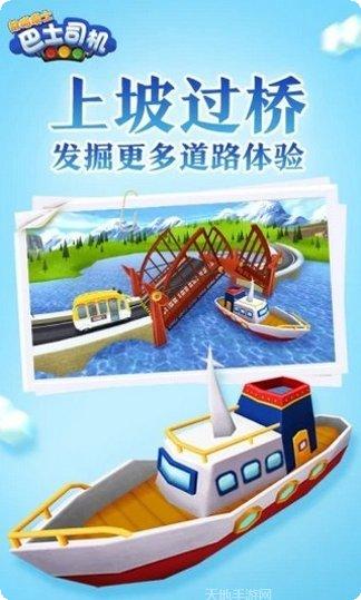 熊猫博士小镇宠物乐园完整版下载