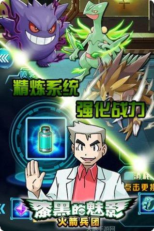 漆黑的魅影火箭兵团角色介绍